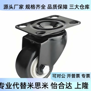 Ruedas de Repuesto para Muebles, Compatibles con CEK01/CEL01/CEL11/CEL21-D100/D125/D150-N/P/U/UA, Ruedas Giratorias - Product Image 2