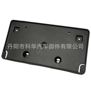 Support de plaque d'immatriculation avant pour Chrysler Pacifica Voyager 68445699AA, pince ABS, distance entre les trous de 175 mm - Product Image 4