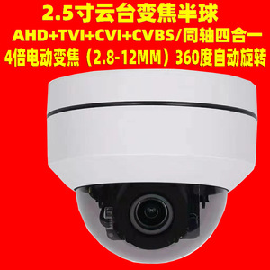 กล้องโดมอนาล็อก HJ-AHD2MP360 2.8-12 มม. ซูม 4 เท่า 2.5 นิ้ว AHD PTZ พร้อมระบบมองกลางคืน 30 ม. ตัวกล้องโลหะ - Product Image 3