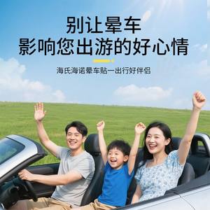 แผ่นแปะแก้เมารถยนต์ฮีนอท 6+3 ชิ้น บรรเทาอาการจากสมุนไพร สำหรับบริเวณหูและสะดือ สำหรับผู้ใหญ่และเด็ก ใช้สำหรับการเดินทาง - Product Image 3