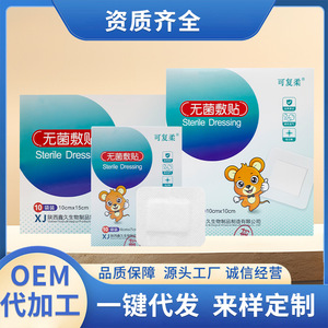 Flexible, sterile, <b>waterproof</b>, small size, suitable for navel care, bathing, and protection; large size, breathable, medical - Product Image 2