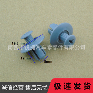 Auto Plastic Expansion <b>Clips</b> 8mm 12mm 19.5mm For Car Fender Radiator Trunk Repair Universal <b>Buckle</b> Fasteners - Product Image 5