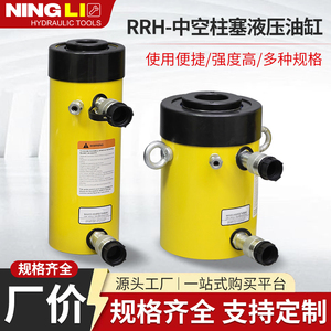 Cilindro Hidráulico de Pistón Hueco RRH de Ningli Hydraulics, Cilindro Hidráulico Separable de Doble Acción, Gato Eléctrico - Product Image 5