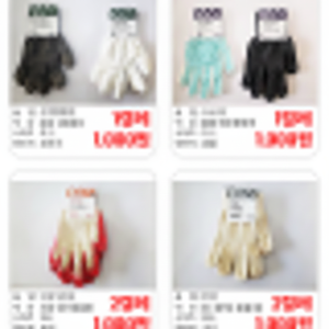 Guanti per il collo e guanti per il collo della corea semi-rivestiti - Product Image 1