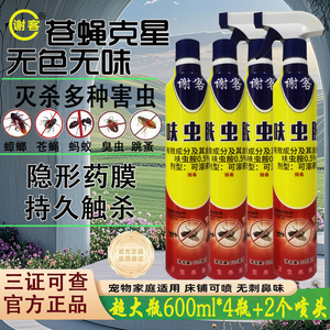 Insecticide <span class=keywords><strong>liquide</strong></span> en spray 600 ml, efficace et respectueux de l'environnement, concentration à 0,5 %, tue rapidement <span class=keywords><strong>les</strong></span> cafards et <span class=keywords><strong>les</strong></span> moustiques, jetable - Product Image 3