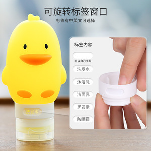การ์ตูนน่ารักซิลิโคนกันรั่วซึมยาฆ่าเชื้อโลชั่นสำหรับมือ FDA 60 มลชุดขวดเก็บของสำหรับเดินทาง - Product Image 3
