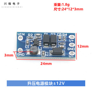 Xingkai Electronics DC DC <b>Converter</b> Board 2.8V-5.5V Input 12V Output Dual <b>Voltage</b> Regulator Module - Product Image 4