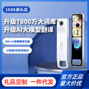 Stylo d'apprentissage Youdao X7 Pro 64 Go rechargeable, traducteur toutes matières, scanner de lecture, dictionnaire électronique - Product Image 5