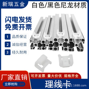 Clips de câblage en nylon en forme de C 20-40, clips de fixation pour profilés en aluminium industriels, support de gestion des câbles - Product Image 5