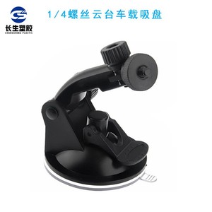 Soporte de Succión de Aluminio de Alta Calidad para Cámara GoPro Hero 9 8 7 Mini Yi 4K Shangou A8 Firefly, Accesorios para Cámara - Product Image 5