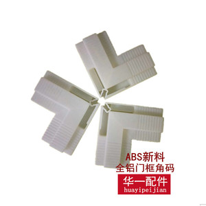 Pièces Huayi, support d'angle de cadre de porte tout en aluminium, accessoire en plastique ABS de nouvelle génération pour meubles de maison - Product Image 5
