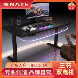 Nate Electric Height Adjustable Desk <b>Frame</b> 120kg Load Capacity Dual Motor CE Certified Office Furniture - Product Image 3
