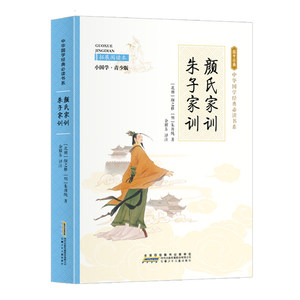 Série classique chinoise à lire absolument, ensemble complet de 24 livres (Rêve de la Chambre Rouge/Voyage vers l'Ouest), contes populaires, histoire, cinq mille ans - Product Image 2