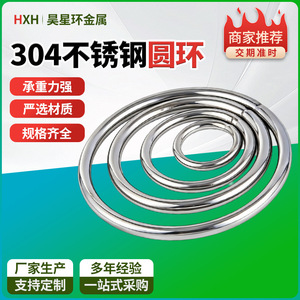 Anneau de levage rond en acier inoxydable, type tubulaire, anneau de levage industriel, anneau en O solide, anneau de connexion, anneau en acier soudé - Product Image 5