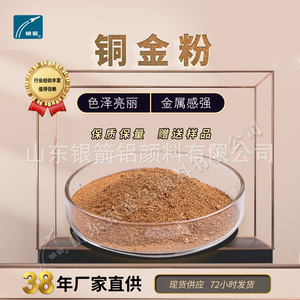 <b>Copper</b> <b>Powder</b> Gold Color Non Alloy For Craft Decoration Gift Packaging - Product Image 4