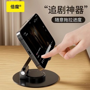Bemo Metal Rotating <b>Stand</b> Transparent Adjustable Desktop Holder For Phone Tablet - Product Image 2