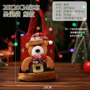 Productos <span class=keywords><strong>de</strong></span> Tendencia 2026, Novedades, Bolsa <span class=keywords><strong>de</strong></span> Regalo para Decoración Navideña - Product Image 5