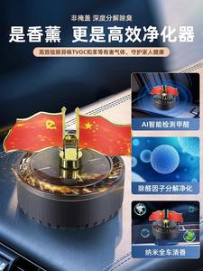 Rafraîchisseur d'air de voiture rotatif solaire avec drapeau rouge moderne à cinq étoiles désodorisant de parfum Console centrale ornement en alliage d'aromathérapie - Product Image 5