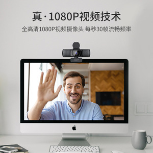 เว็บแคม AUSDOM 1080P USB2.0 ไมโครโฟนในตัว โฟกัสอัตโนมัติมุมกว้างสำหรับการสตรีมสดและการประชุมทางวิดีโอ - Product Image 4