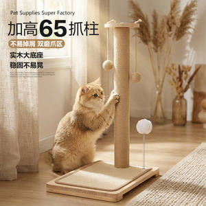 Pet Supplies Super Factory Sisal <b>Cat</b> Scratching <b>Post</b> 65cm Tall Solid Wood Base Stable <b>Scratch</b> Area <b>For</b> <b>Cats</b> - Product Image 1