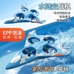 Drone Sosprey 3 en 1 en mousse EPP, avion RC, voiture, bateau, quadricoptère 6 pouces, intérieur/extérieur, électrique, Wi-Fi 2,4G pour enfants et garçons - Product Image 3