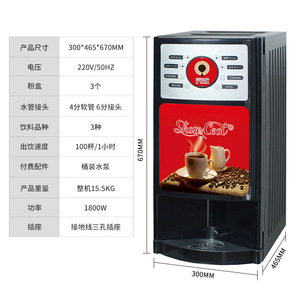 เครื่องทำเครื่องดื่มร้อนอัตโนมัติยี่ห้อหยวนหยิน รุ่นเชิงพาณิชย์ สำหรับกาแฟ ชานม แบบตั้งพื้น ปลั๊กแบบยุโรป - Product Image 4