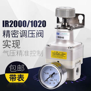 Vanne de régulation de pression de précision série IR2000-02/IR2010-02BG/IR2020-02 IR1000-01 IR1010-01 Catégorie - Vannes de réduction de pression - Product Image 2