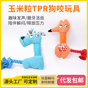 ของเล่นสุนัขข้ามพรมแดน เชือกฝ้าย TPR ที่มีเสียง ช่วยทำความสะอาดฟัน ทนทานต่อการกัด ให้ความบันเทิงด้วยตัวเอง และสร้างความสนุกสนาน - Product Image 5