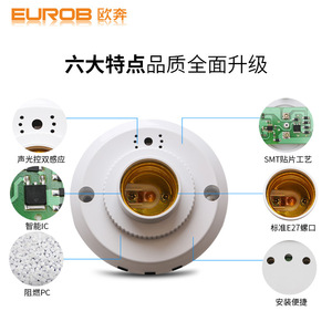 Eurob E27 Screw Base Led <b>Sensor</b> <b>Light</b> Switch Sound And <b>Light</b> Control Delay Function <b>For</b> Corridor Energy Saving - Product Image 5