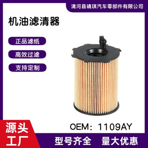 กรองน้ำมันเครื่อง 11427805978 1147685 30735878 HU716/2x สำหรับ Citron 1109.AY พร้อมโอริง - Product Image 5