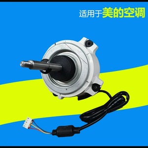 Moteur de ventilateur sans balais DC WZDK80 38G pour climatiseur extérieur Midea 3HP, unité intelligente, construction en plastique durable - Product Image 4