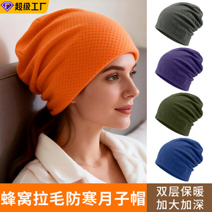 Bonnet d'hiver chaud pour femme enceinte, doublure en polaire nid d'abeille, style décontracté, pliable, taille extra large - Product Image 2