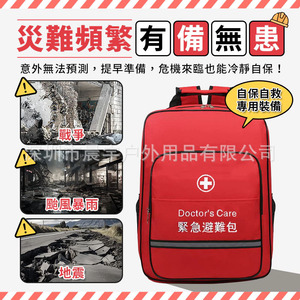 Doctor's Care Emergency Survival <b>Backpack</b> 39x30x12cm First Aid Kit Outdoor Rescue Gear Nylon Industrial Grade Home & Car Use - Product Image 5