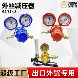Vanne de régulation de pression à filetage externe G5/8 YQY-08, jauge d'oxygène, acétylène, dioxyde de carbone, vannes de réduction de pression d'acétylène - Product Image 3