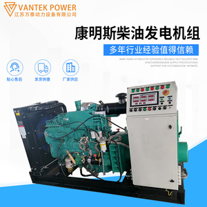 Groupe électrogène diesel Jiangsu Wantai 120 kW 400/230 V 50 Hz, système d'alimentation de secours maritime - Product Image 3
