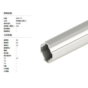 Servicio de Procesamiento de Doblado de Perfil de Tubería Delgada de Aleación de Aluminio para Peceras, Serie 6000, Grado T5, D28-A - Product Image 3