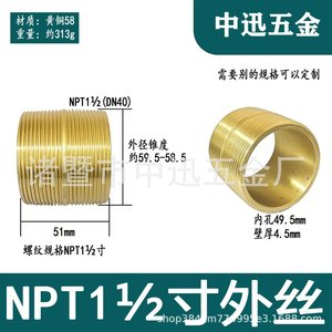ข้อต่อท่อเกลียวนอก Npt40 ทองแดง ขนาด 1 1/2 นิ้ว แบบเกลียวนอก สำหรับเชื่อมต่อระบบประปา - Product Image 1