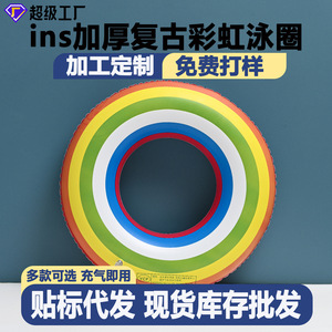 Rainbow Inflatable Swimming <b>Ring</b> For Children 60-100cm Thickened Double Layer Play Equipment - Product Image 5