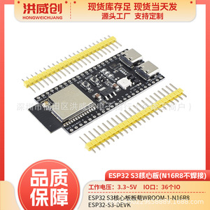 Carte de développement Esp32 S3 avec Wroom 1 N16r8 intégré pour la création de systèmes embarqués - Product Image 5