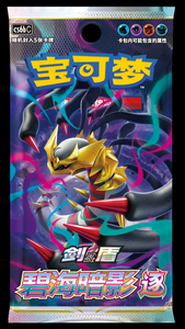 YY Poke CS6aC CS6bC 8.0 Jumbo Booster Pack Simplified Chinese Sword & Shield Sealed Trading <b>Cards</b> <b>Table</b> Game - Product Image 2