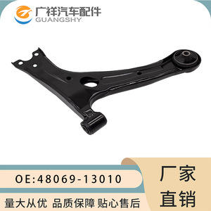 Brazo de control Guangshy 48069-13010, suspensión inferior tipo MacPherson para Toyota Corolla - Product Image 1