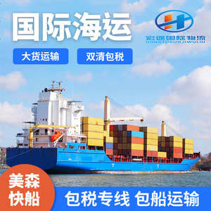 Transporte de Carga Marítima General de China a Estados Unidos, Envío Exprés LCL, Transporte de Carga, Despacho de Aduanas Incluido - Product Image 3