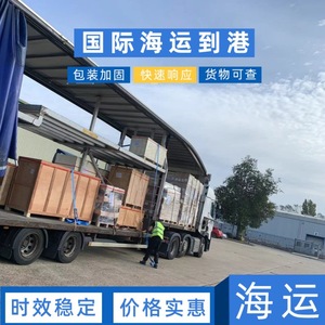 Shenzhen Junfei Logistics, transport maritime de Shenzhen à Hambourg, FCL LCL, transport d'équipements et de machines en Allemagne - Product Image 4