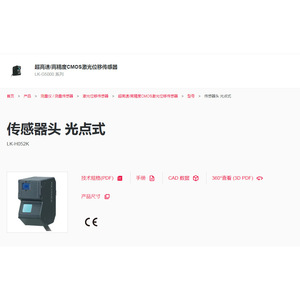 คีย์เอ็นซ์ Lk-H052K เซนเซอร์แบบจุดชนิด Lk-G5000 ซีรีส์ 24V 50Hz ผลิตในญี่ปุ่น - Product Image 1