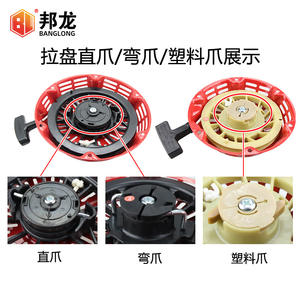 For Honda GXV160 GX390 Starter Puller Straight Curved Claws Gasoline Engine Water Pump Power Configuration Pump Category Product - Product Image 3