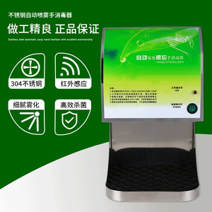 Stainless Steel Atomizing Hand Sanitizer Machine 25W 380x220x185mm Hands Free Oxidation Process - Product Image 3