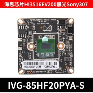 Module de caméra Xiongmai IPG-85H20PY-A, module de caméra IP, Xmeye, H.265 M415 - Product Image 2