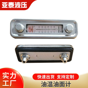 Jauge de niveau et de température en acrylique LS-3, jauge de température et de niveau d'huile pour accessoires hydrauliques, jauge de niveau d'huile pour LS-3 - Product Image 3