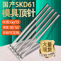 Pasadores de Expulsión Planos para Moldes SKD61, Totalmente Endurecidos, de 0.4-7.5mm, Fabricados en España