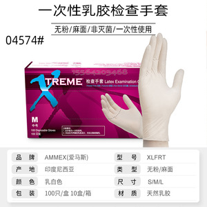 Gants d'examen jetables en latex Aimas, sans poudre, pour la restauration, les soins de beauté et l'utilisation alimentaire - Product Image 3